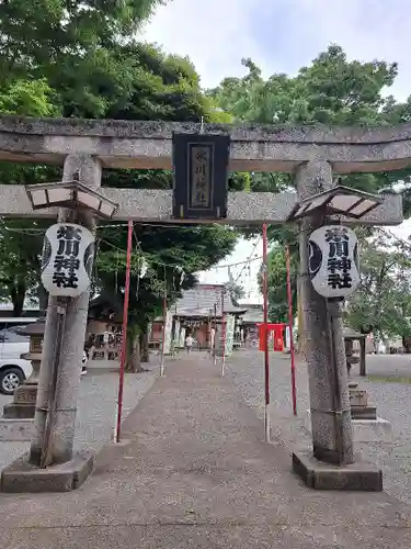相模原氷川神社(神奈川県)