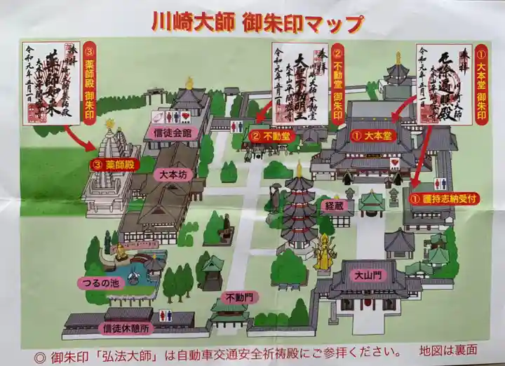 川崎大師(平間寺)(神奈川県)