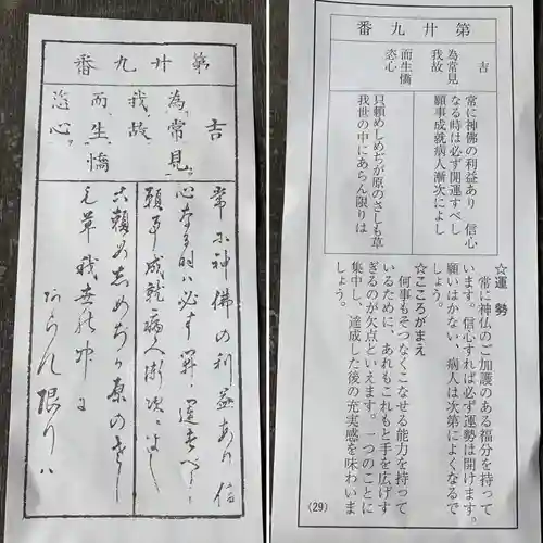 最上稲荷山妙教寺の授与品その他