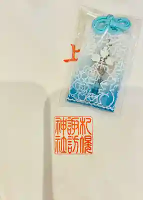 札幌諏訪神社のお守り