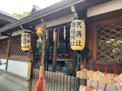 晴明神社(京都府)