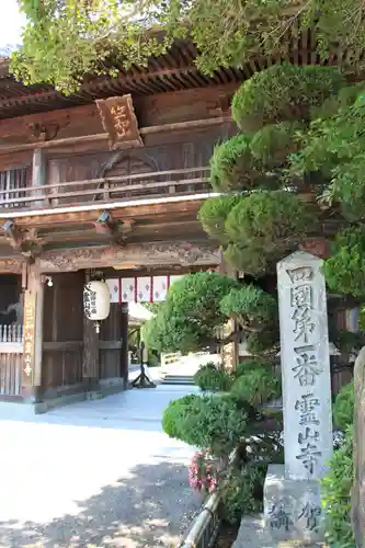 霊山寺の建物その他