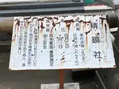 生國魂神社の歴史