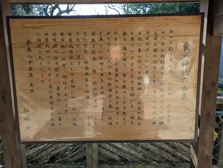 賣布神社(兵庫県)