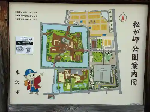 松岬神社(山形県)