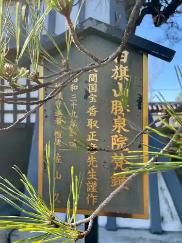 勝泉院のその他建物