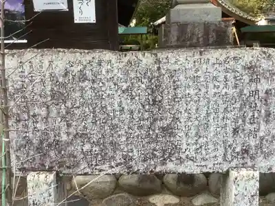 中山神明社(愛知県)