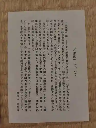 泉岳寺(東京都)