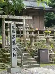 伊奈波神社(岐阜県)