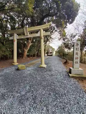 大洗磯前神社の鳥居