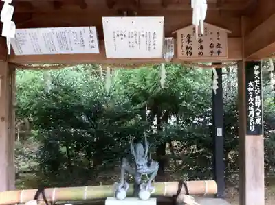 大和神社の手水舎