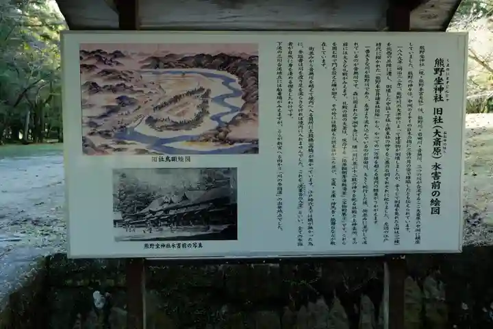 大斎原(熊野本宮大社旧社地)(和歌山県)