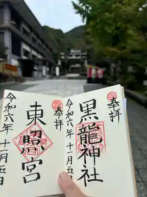 伊奈波神社(岐阜県)