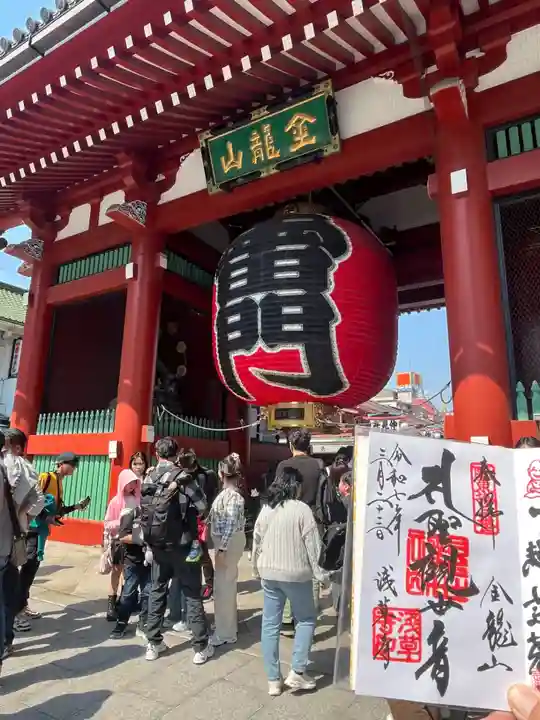 浅草寺の御朱印
