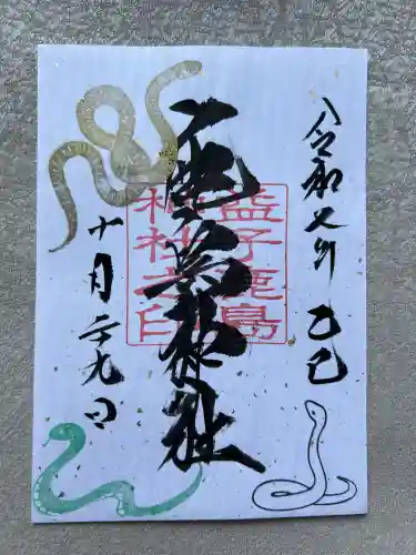 鹿島神社(栃木県)