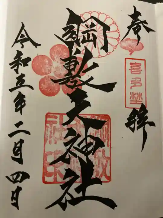 綱敷天神社(大阪府)