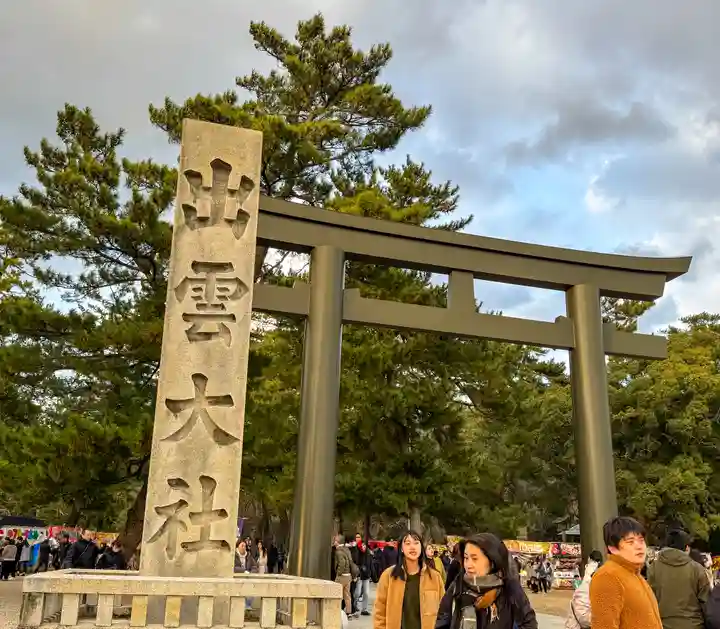 出雲大社(島根県)