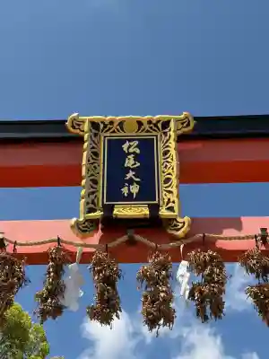 松尾大社(京都府)
