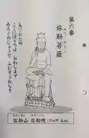 弥勒山弥勒院(山形県)