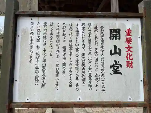 醍醐寺（上醍醐）(京都府)