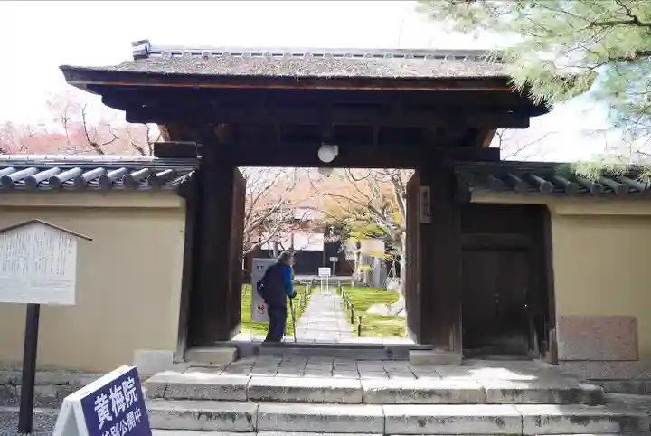 大徳寺(京都府)