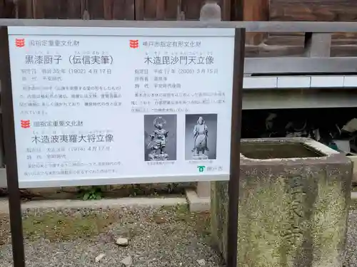 温泉寺の歴史