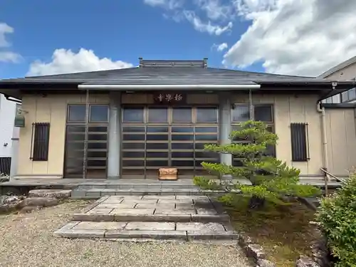 西方山極楽寺(岐阜県)