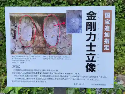 臼杵石仏のその他建物