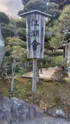 星山寺(神奈川県)