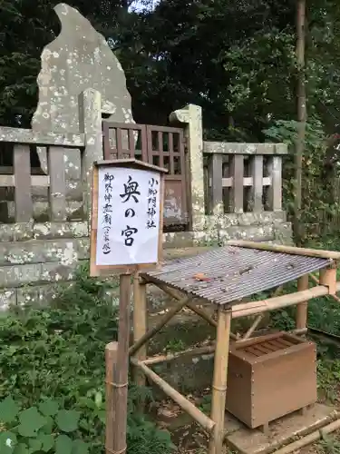 小御門神社の本殿・本堂