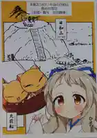 住吉神社の授与品その他