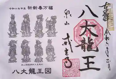 戒光寺（戒光律寺）(京都府)