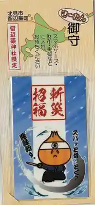 留辺蘂神社(北海道)