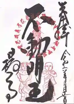 柳谷観音　楊谷寺(京都府)