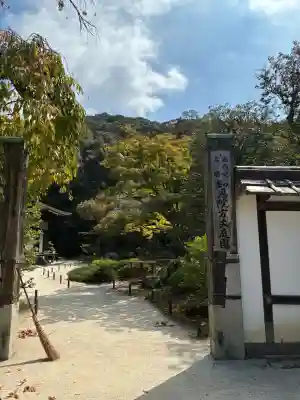 知恩院(京都府)