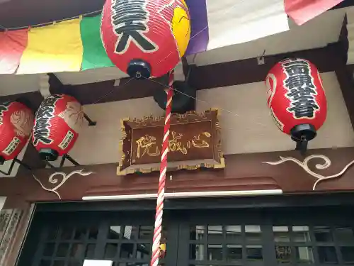 心城院のその他建物