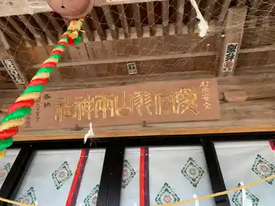 愛宕羽山両神社(山形県)