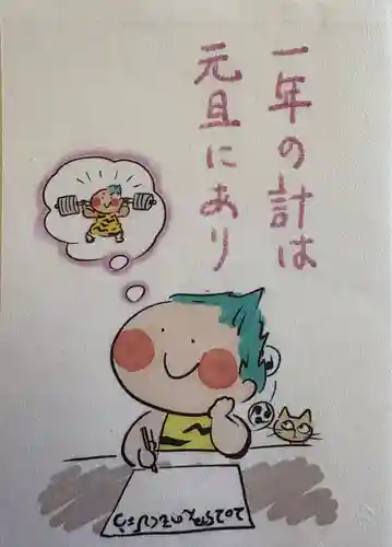 賀茂別雷神社(栃木県)