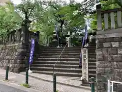 澤蔵司稲荷（慈眼院）(東京都)