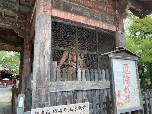 勝福寺の像