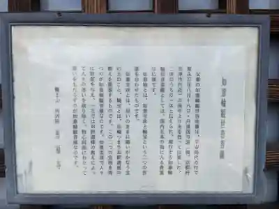 善福寺(京都府)