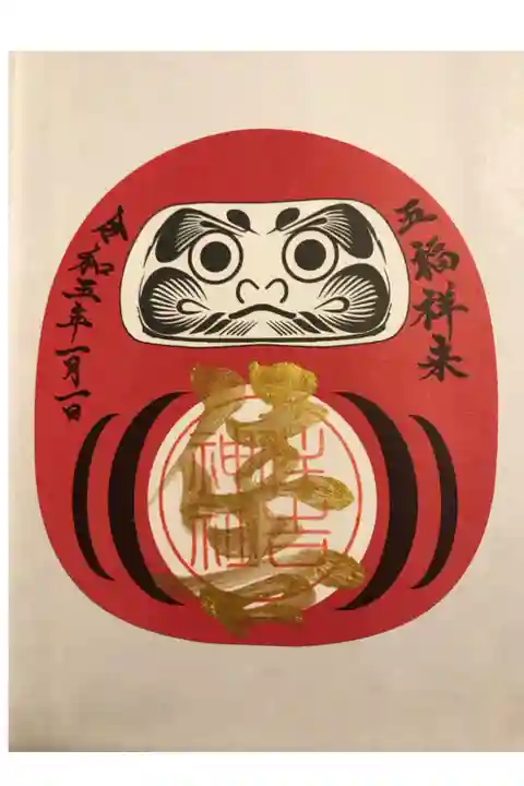 元旦6時から8時まで頒布の限定御朱印です。