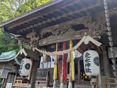 走水神社(神奈川県)
