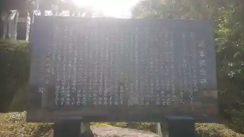 池原神社の歴史