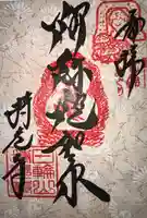 持光寺(広島県)