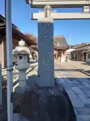 田名八幡宮(神奈川県)