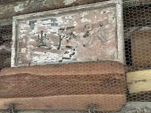 日枝神社(栃木県)