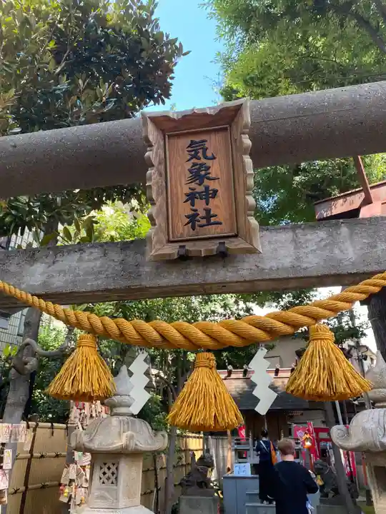高円寺氷川神社(東京都)