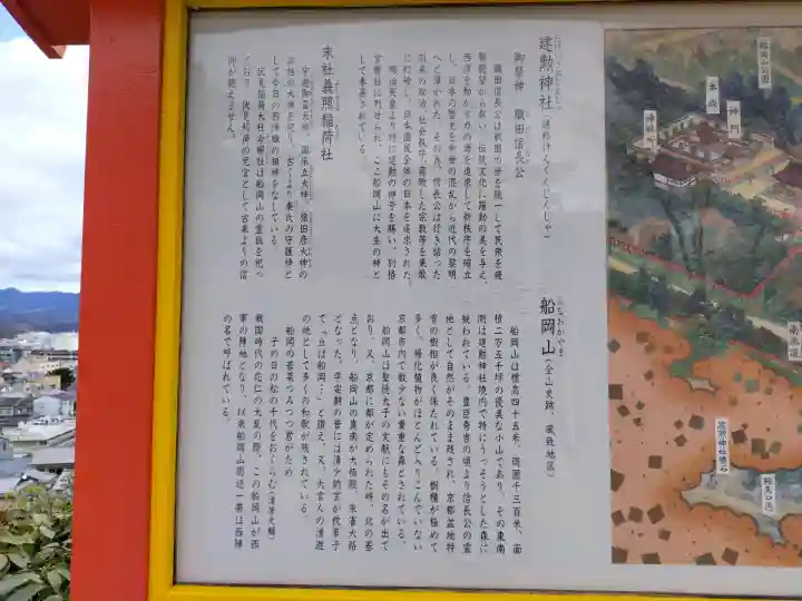 建勲神社の{uncategorized: "未分類", other: "その他", undefined: "問題あり", building: "その他建物", grave: "お墓", sacred_gate: "鳥居", guardian: "狛犬", statue: "像", buddha: "仏像", history: "歴史", nature: "自然", garden: "庭園", animal: "動物", pagoda: "塔", temizu: "手水舎", mountain_gate: "山門・神門", sanctuary: "本殿・本堂", subordinate: "末社・摂社", art: "芸術", scenery: "景色", jizo: "地蔵", ema: "絵馬", goshuin: "御朱印", omikuji: "おみくじ", items: "授与品その他", amulet: "お守り", goshuincho: "御朱印帳", eats: "食事", festival: "お祭り", votive_dance: "神楽", shichigosan: "七五三参", wedding: "結婚式", experience: "体験その他", initially: "初詣", around: "周辺", anti_infection: "感染症対策"}