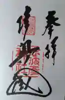 志波彦神社・鹽竈神社(宮城県)